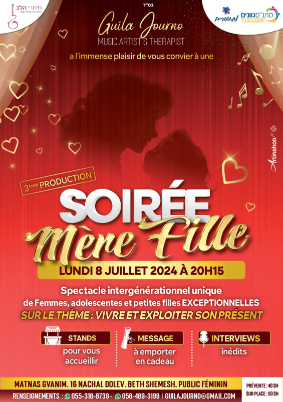 Soiree mere filel Beth Shemesh